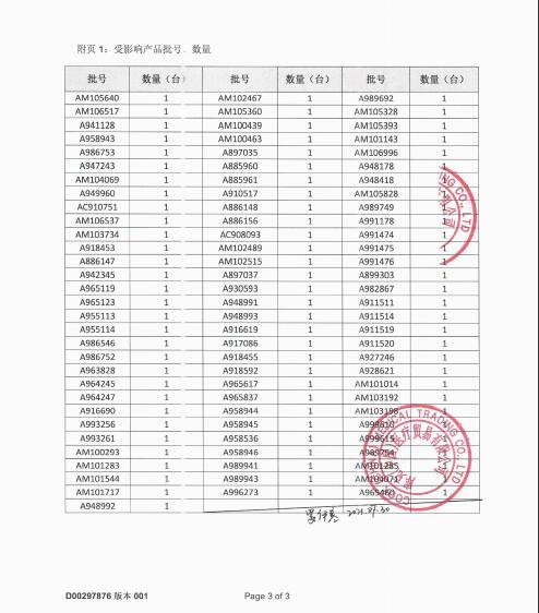 庫(kù)克澳大利亞有限公司W(wǎng)illiam A.Cook Australia, Pty. Ltd對(duì)臺(tái)式培養(yǎng)箱Benchtop Incubator